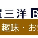 ＨＰ開設しました